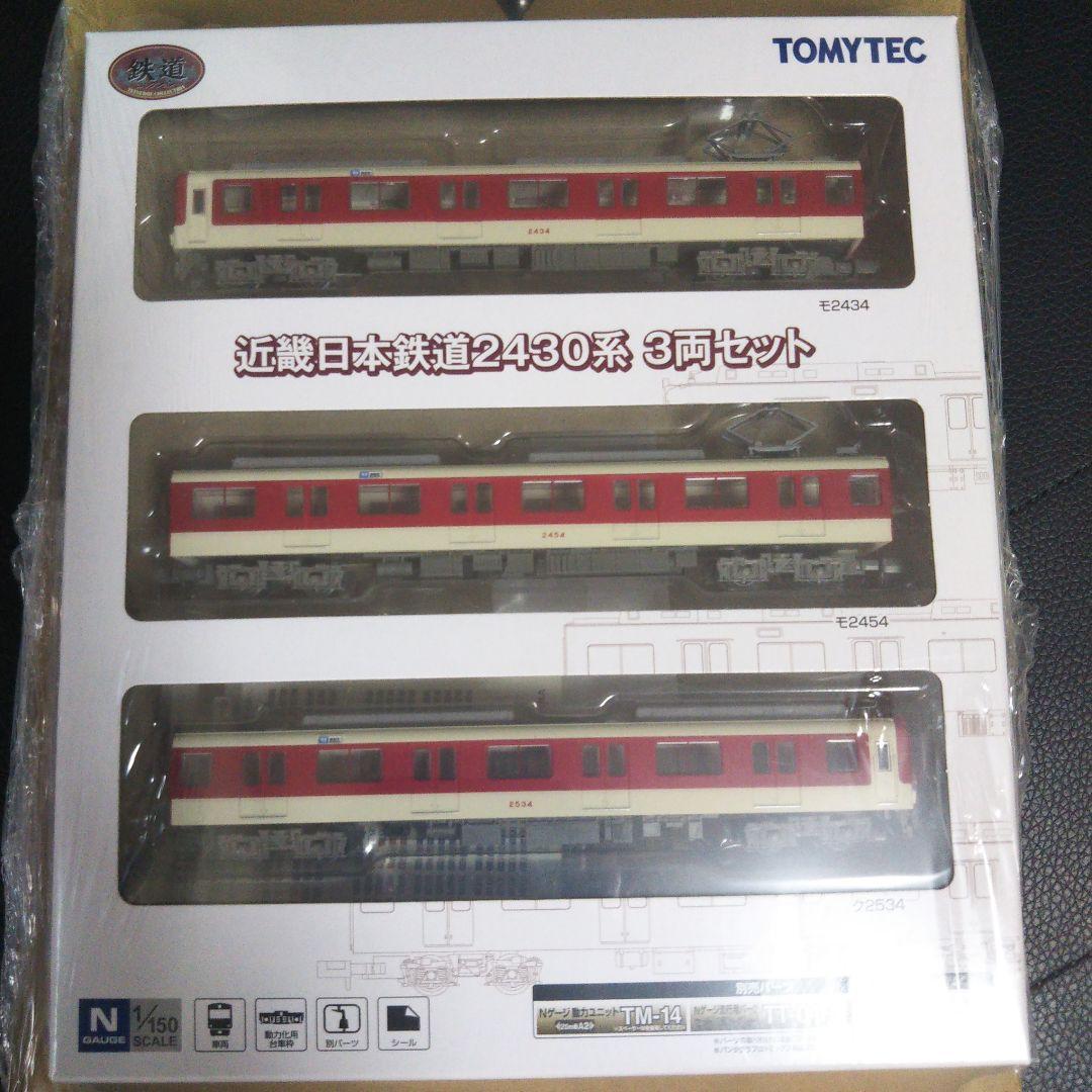 TOMYTEC鉄コレ 近畿日本鉄道2430系 3両セット