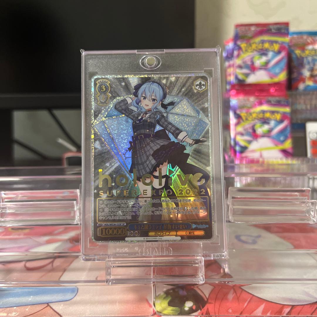 ヴァイスシュヴァルツ　ホロライブ　星街すいせいSP