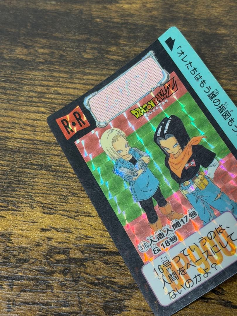 1992年製　全初版　本弾　第10弾　ドラゴンボールカードダス　コンプ　全42種