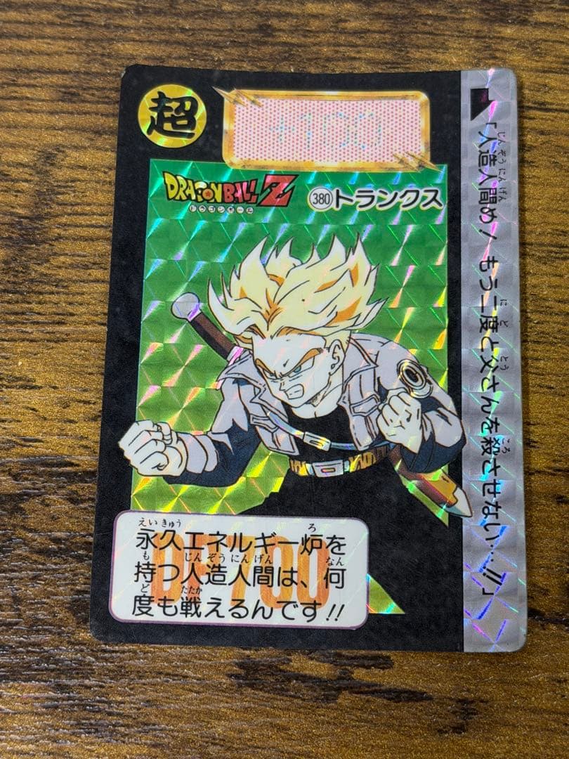 1992年製　全初版　本弾　第10弾　ドラゴンボールカードダス　コンプ　全42種