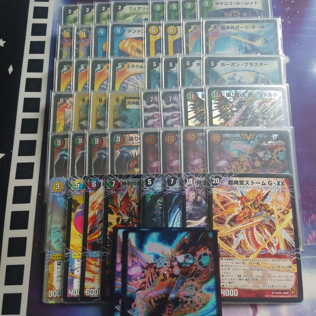 デュエマ ミラミスホーガン　デッキ