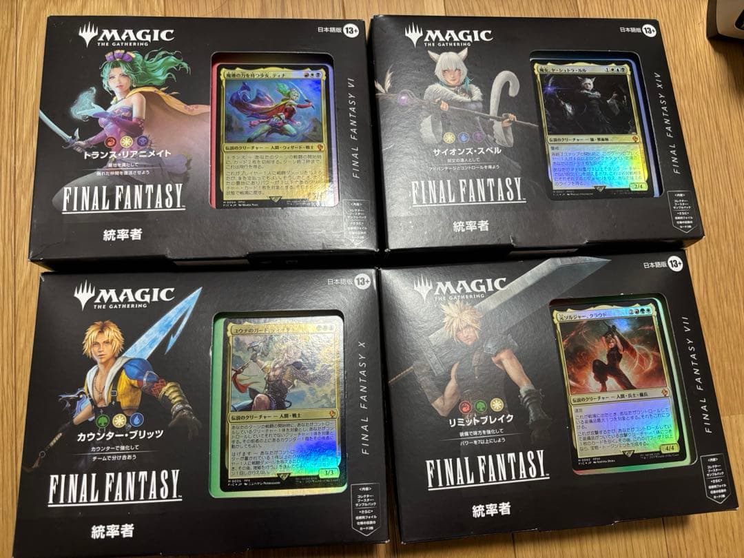 FF MtG 統率者デッキ4個セット
