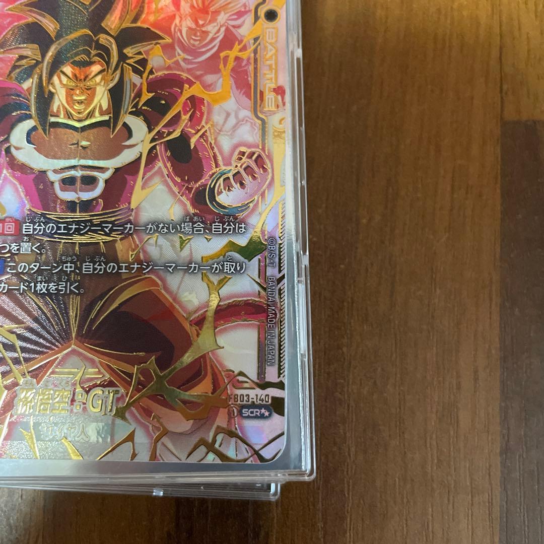 かち、孫悟空GT SCR★★ シークレット　スーパーパラレル　怒りの咆哮