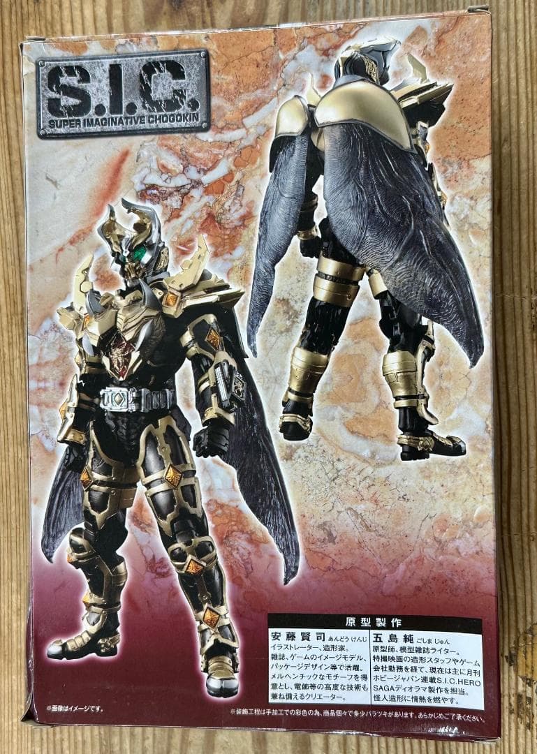 511 未開封 S.I.C. 仮面ライダーギャレン キングフォーム