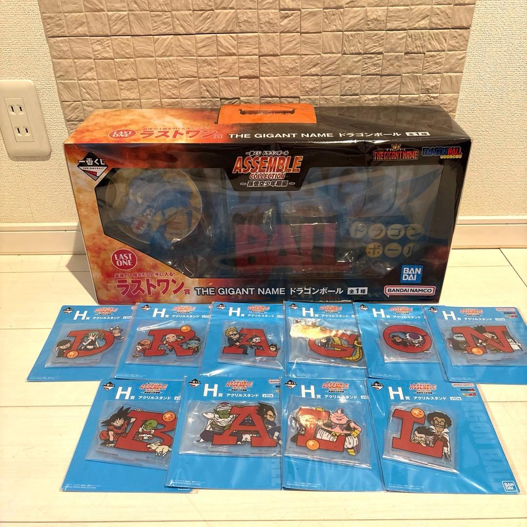 ドラゴンボール　ASSEMBLE COLLECTION ギガントネーム