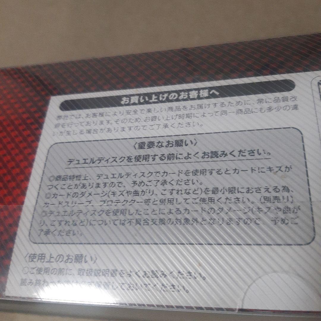遊戯王オフィシャルカードゲーム　デュエルモンスターズ　アカデミーデュエルディスク