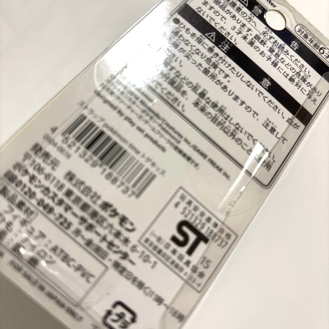 ポケモンセンター限定　2016年　ポケモンタイム　トゲキッス　ストラップ