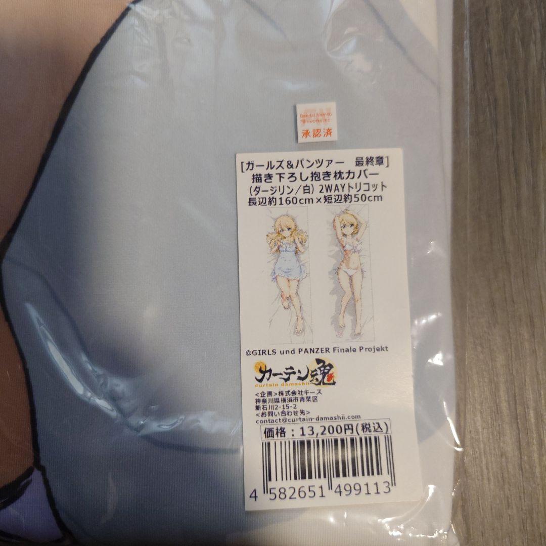 ガールズ&パンツァー 水着 ダージリン 抱き枕カバー 2WAYトリコット