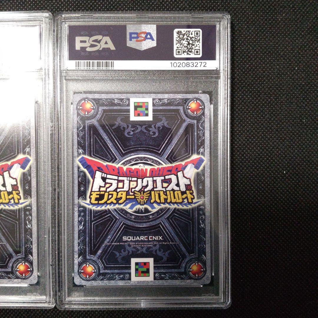 PSA10　ステテコダンス　ほしふるうでわ　秘剣ドラゴン斬り　3連番 プロモ