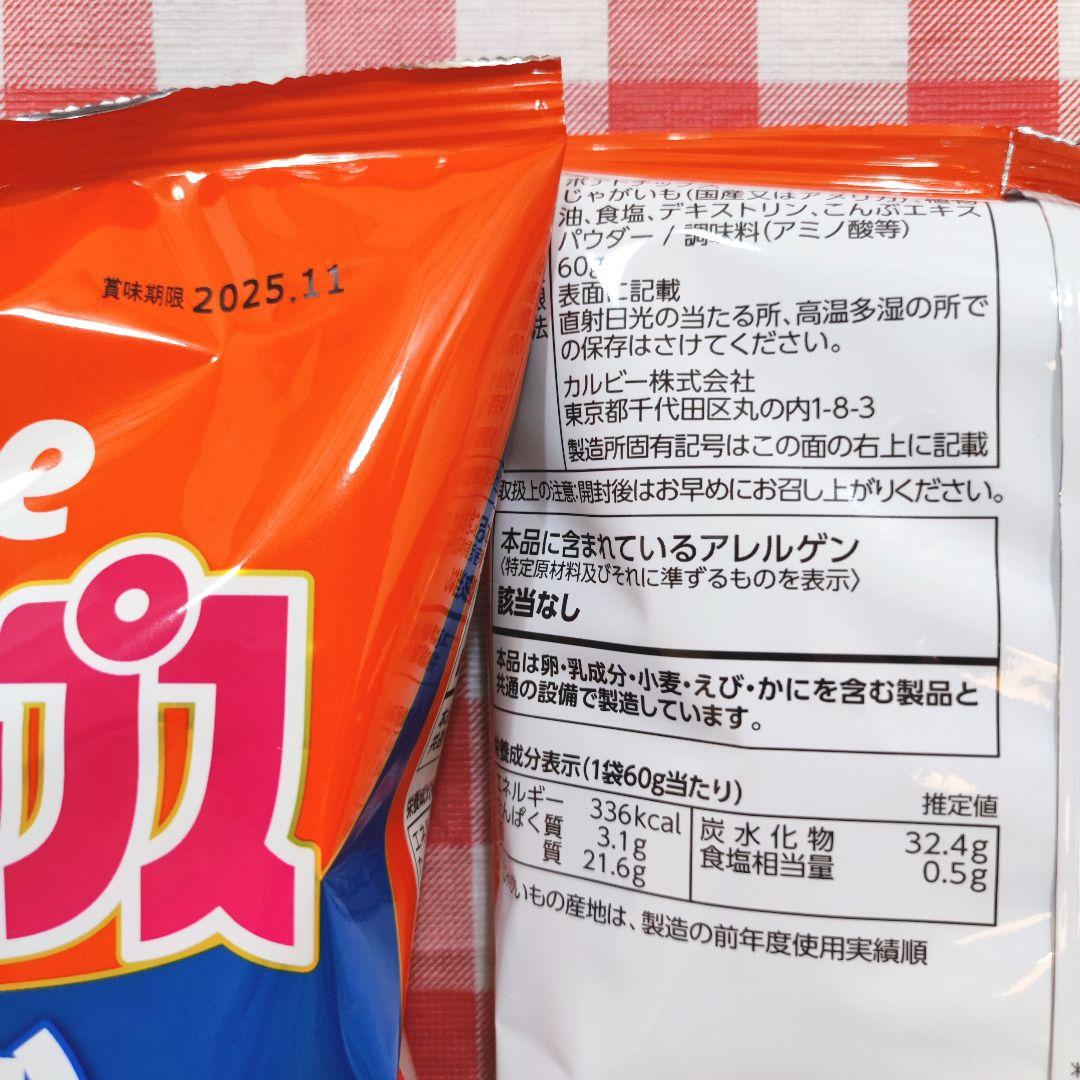⭐️シナモン　　お菓子詰め合わせ　お菓子まとめ売り　おかし詰め合わせ