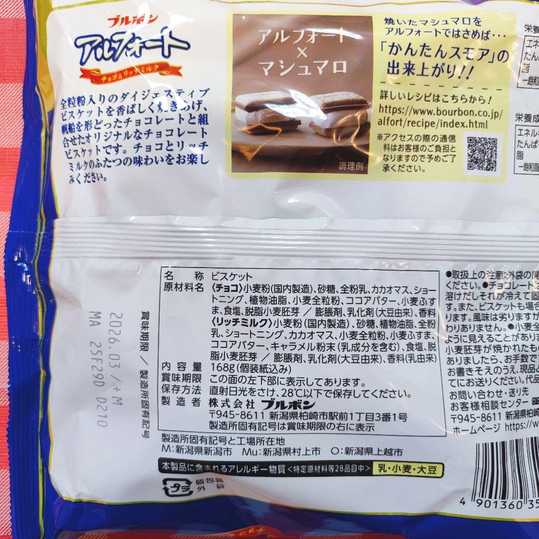 ⭐️シナモン　　お菓子詰め合わせ　お菓子まとめ売り　おかし詰め合わせ