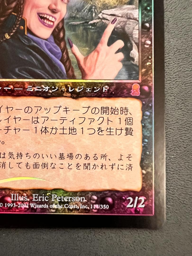 foil　陰謀団の先手ブレイズ/Braids, Cabal Minion　日本語