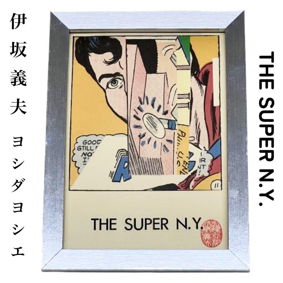 ②1973年原画THE SUPER N.Y. 伊坂義夫+ヨシダヨシエmi032