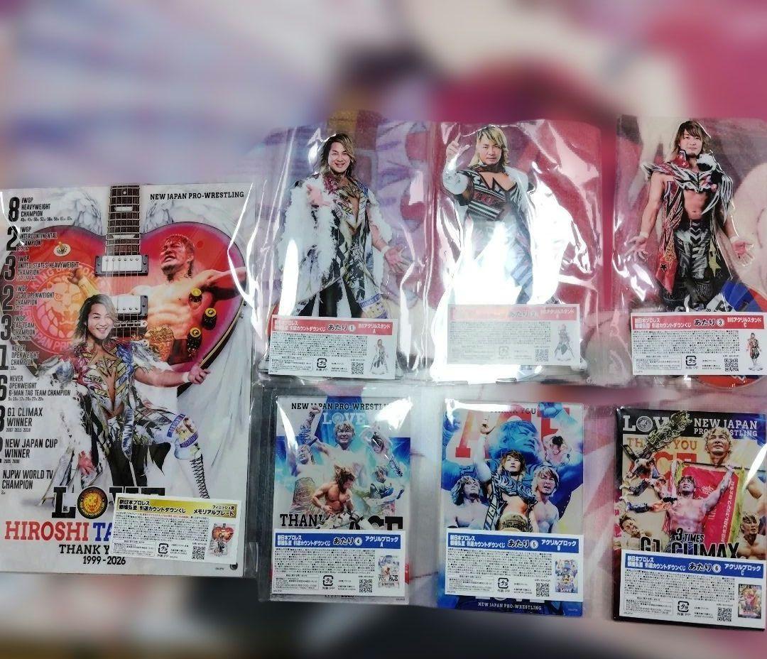 新日本プロレス 棚橋弘至引退カウントダウンくじ　上位賞あたり①〜⑥+ラストワン+