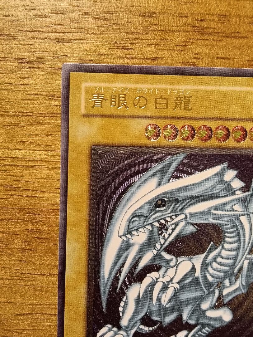 【特価】遊戯王　青眼の白龍　レリーフ　ブルーアイズホワイトドラゴン　SM-51
