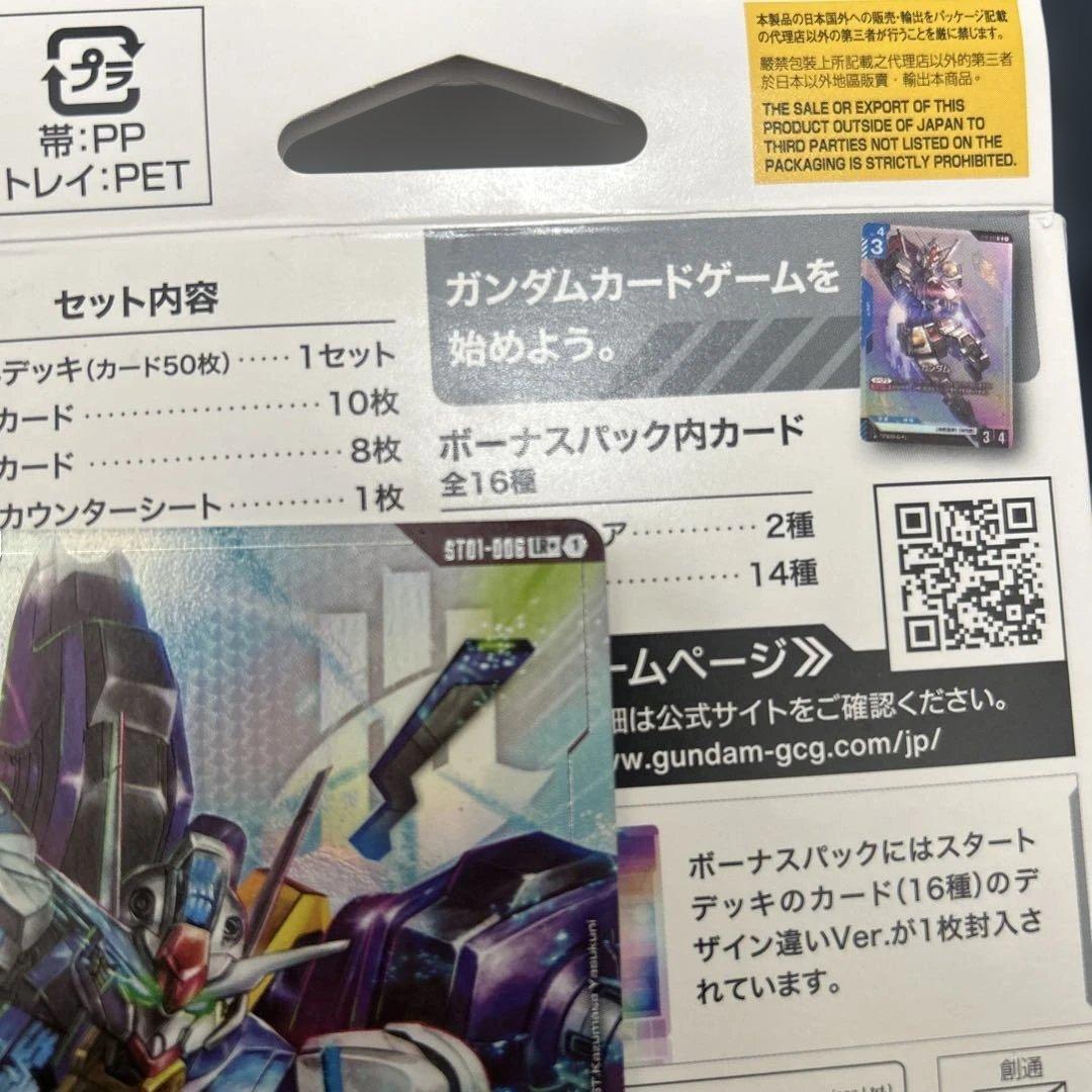 ガンダムカードゲーム ガンダムエアリアル パーメットスコア6 パラレル ボーナス