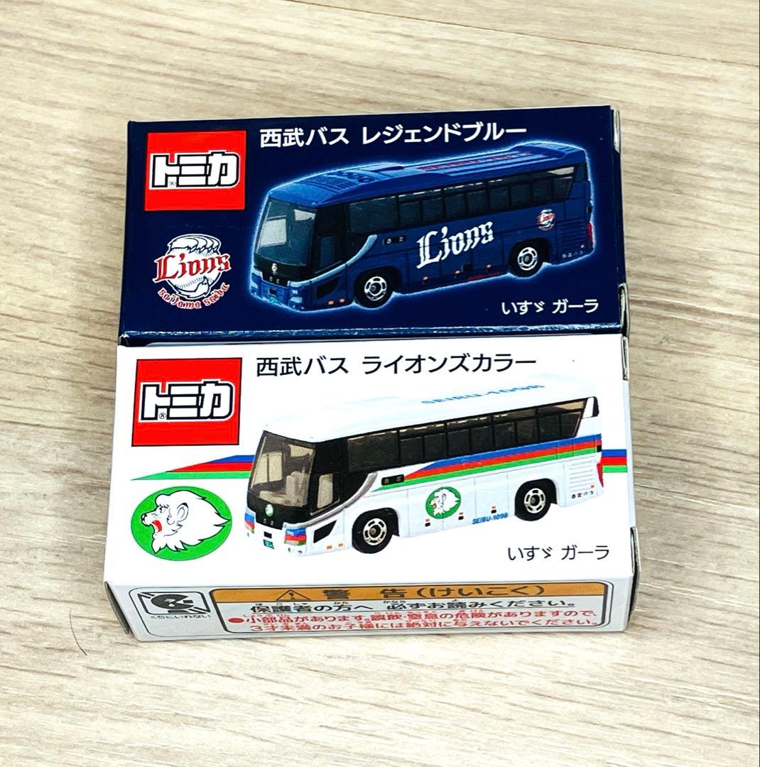 トミカ 西武バス 2台セット 高速バス オリジナル レジェンドブルー