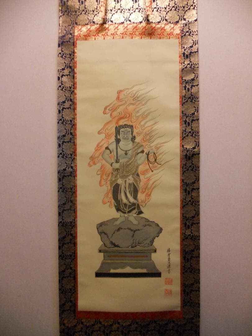 掛け軸 『 不動明王 』 禧雲 作 絹本 希少 軸装 掛軸 美品 です。