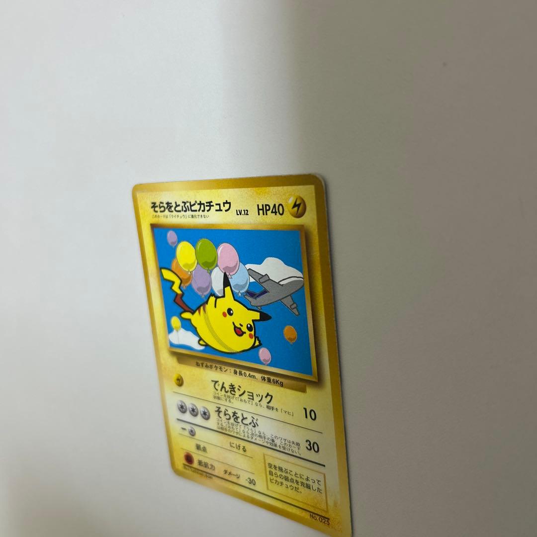 ポケモンカード 旧裏 そらをとぶピカチュウ ANA PROMO プロモ