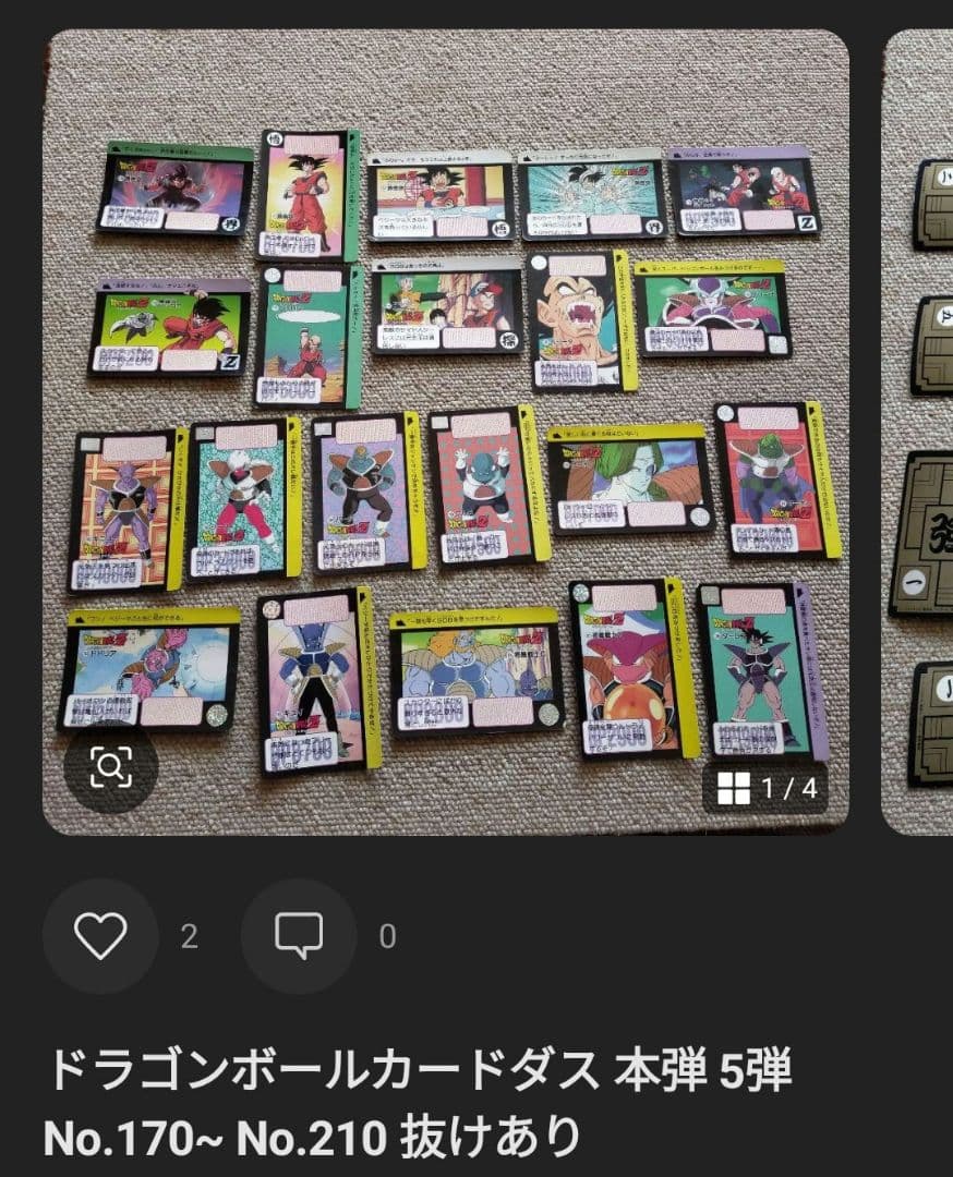 わたあめ様 リクエスト 4点 まとめ商品