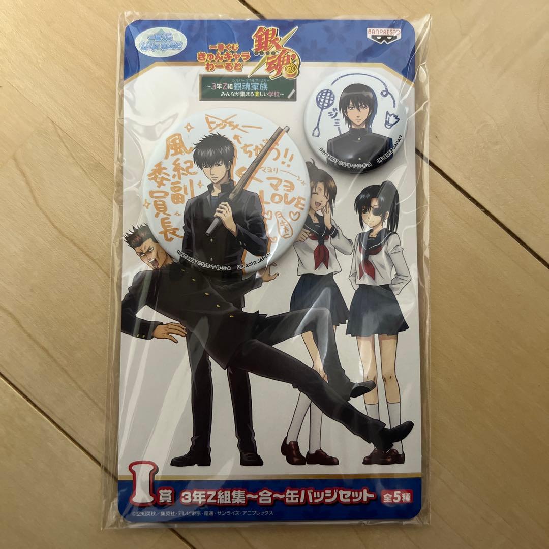 値下げ　銀魂 一番くじ　I賞　缶バッチ　コンプリート