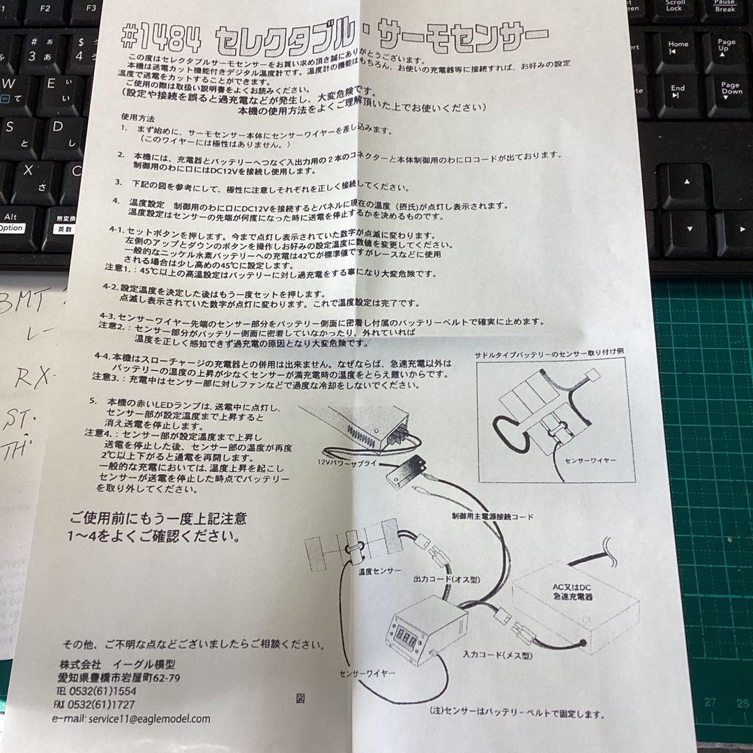 TRINITY タイヤウォーマー＆サーモセンサー（コントローラー）付き