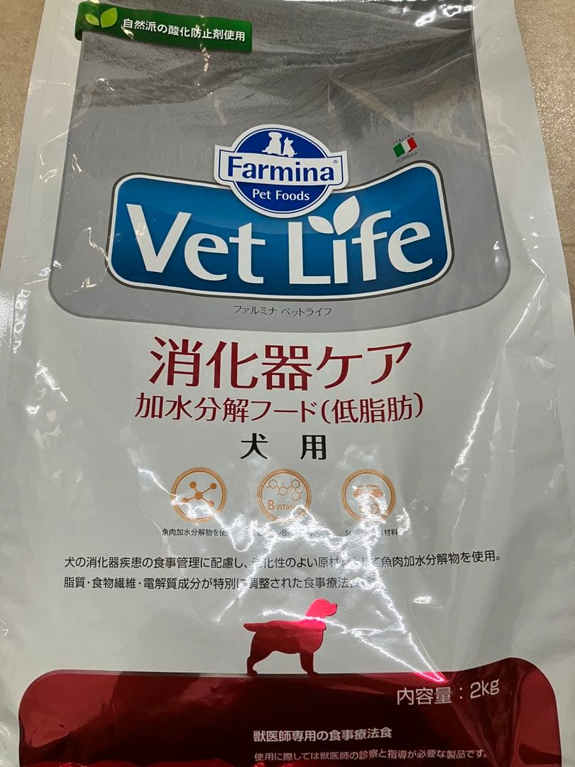 Farmina Vet Life 消化器ケア 2kg