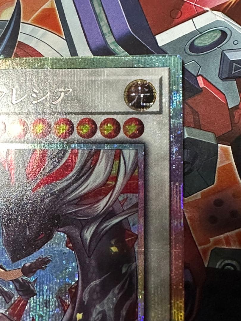遊戯王 黒き竜のエクレシア プリズマティックシークレットレア