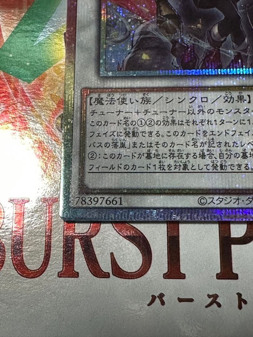 遊戯王 黒き竜のエクレシア プリズマティックシークレットレア