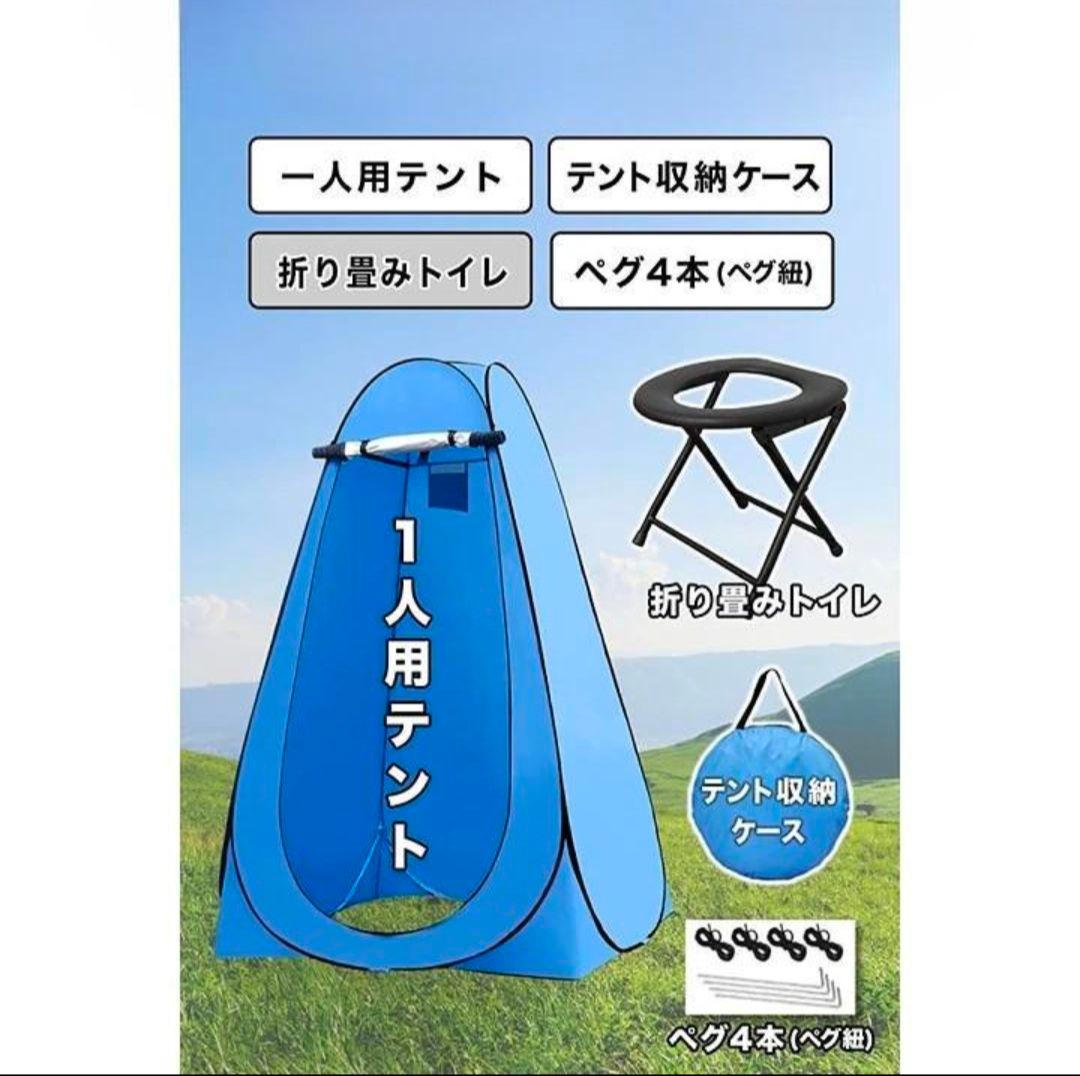 【限定品】トイレテントブルー プライバシーテント折り畳みトイレ　テント収納ケース