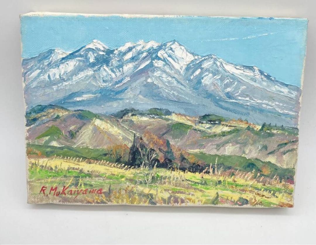 希少 向山僚一 絵画 八ヶ岳 サイン入り 油彩 絵画 風景 インテリア 壁掛け