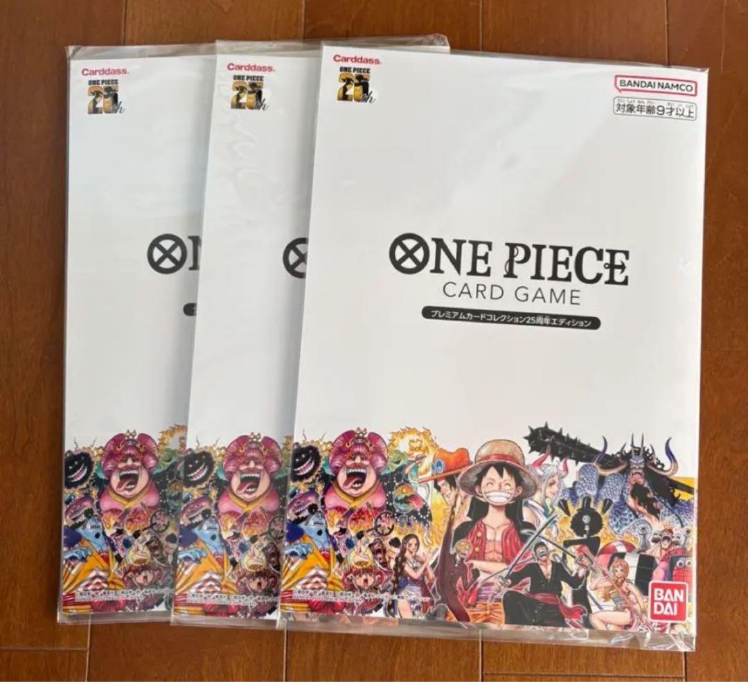 ワンピース　カードゲーム　プレミアムカードコレクション　25周年　3セット　新品