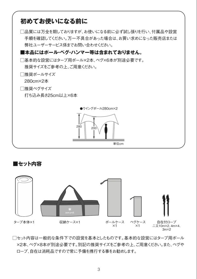 スノーピーク HDタープヘキサエヴォPro.TP-250