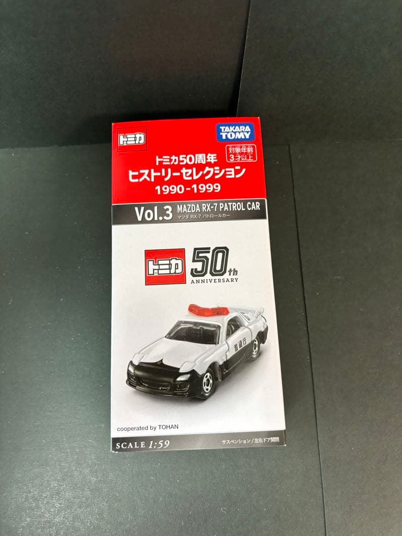 トミカ 50周年ヒストリーセレクション6台セット