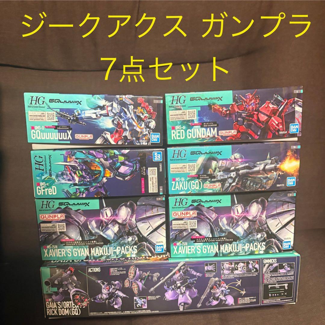 HG ガンプラ ジークアクス7点セット 赤いガンダム リックドム ギャン