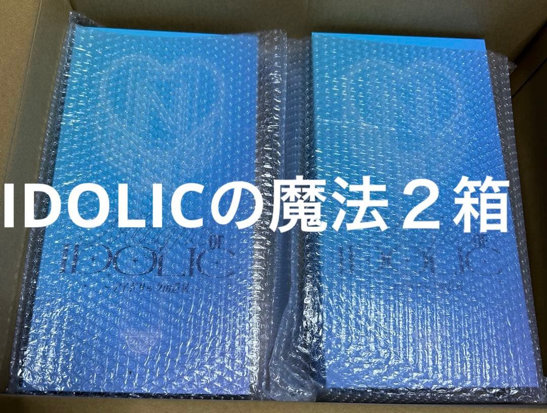 中島健人 IDOLICの魔法　ペンライト　オフィシャルグッズ　２箱　ケンティー