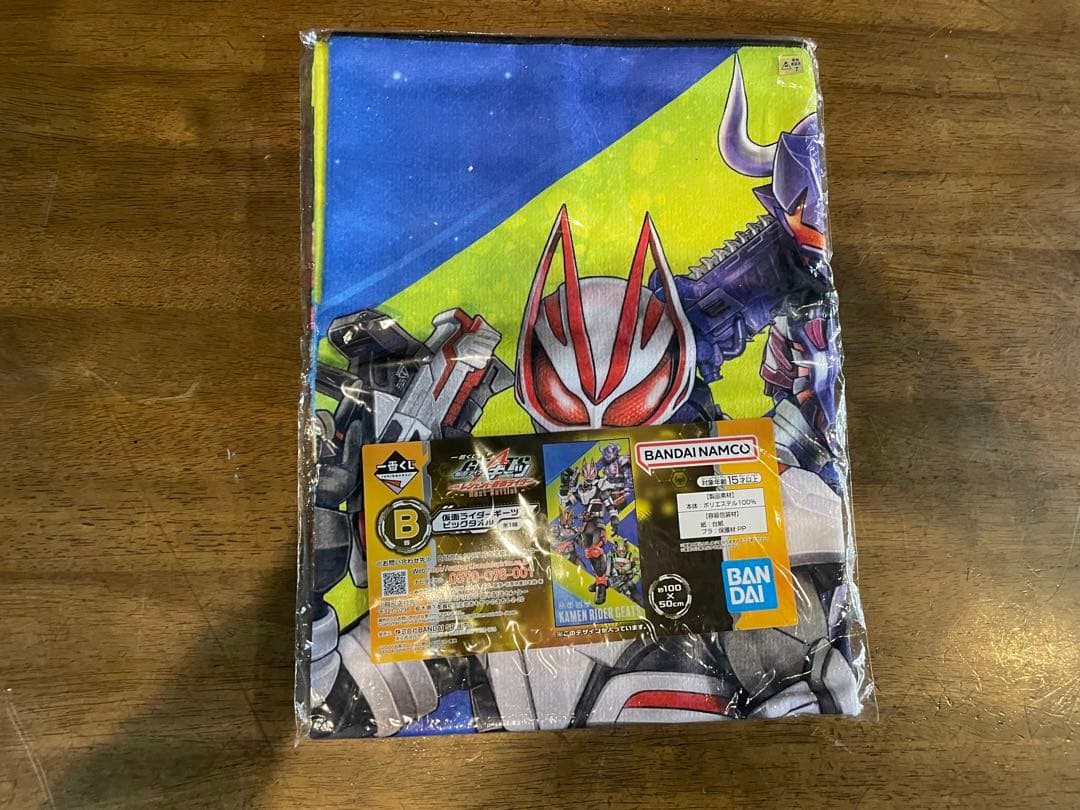 一番くじ 仮面ライダーギーツwithレジェンド仮面ライダー