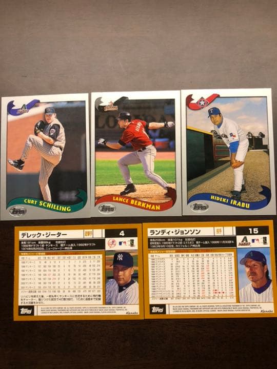 野球カード110枚まとめ売り