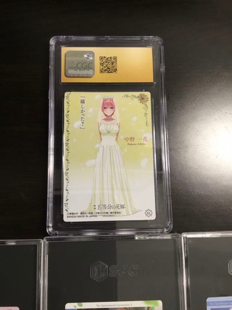 五等分の花嫁　CGC10 SGC10 中野　一花　五月　三玖　ウエハース　PSA