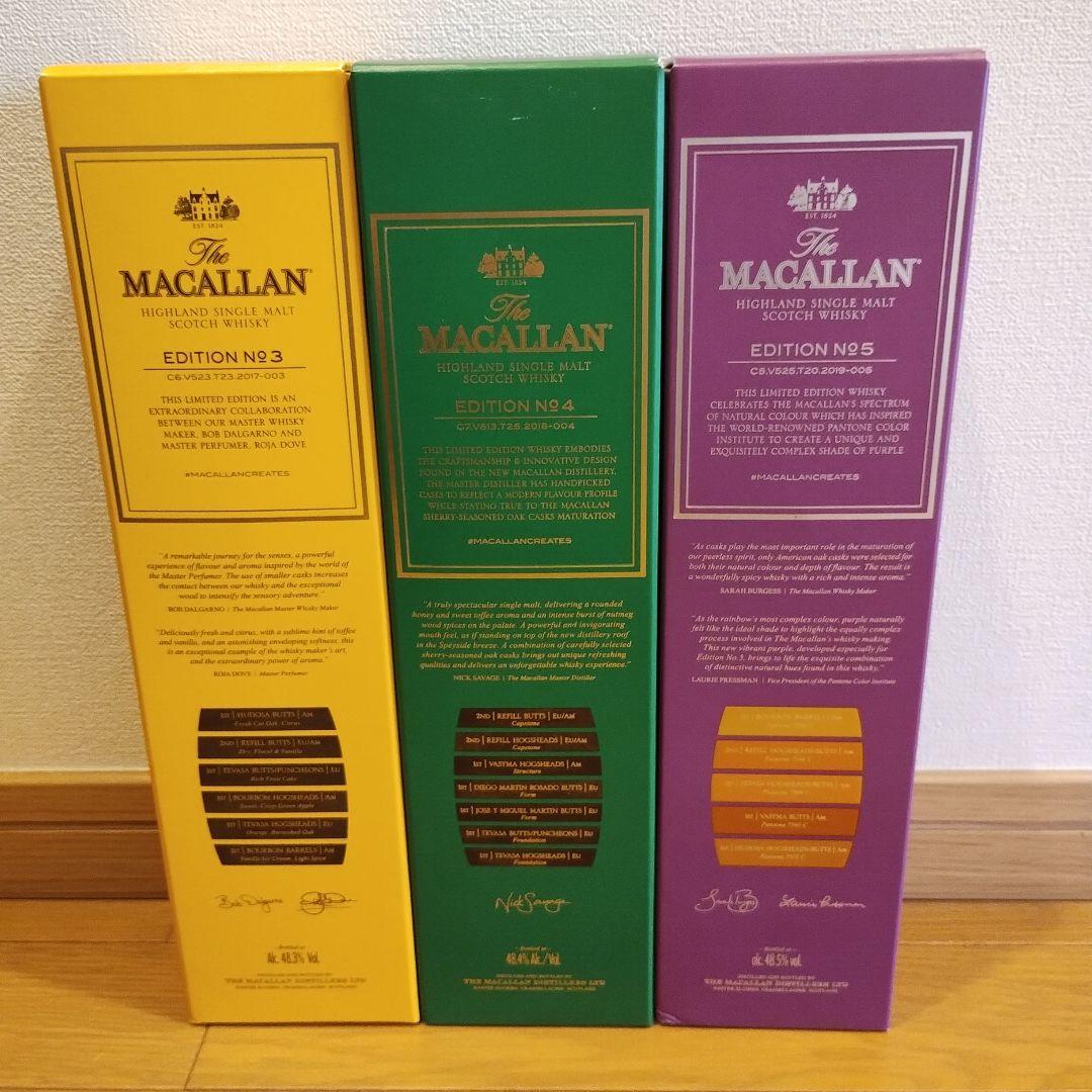 マッカラン　エディション　ナンバー　3 4 5