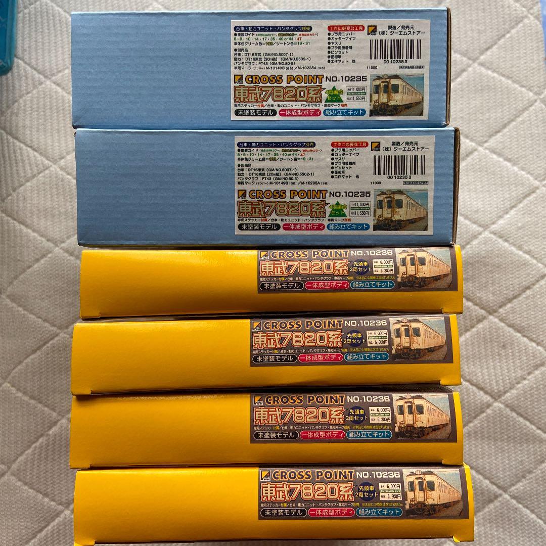 CROSS POINT 東武電車7820系キット