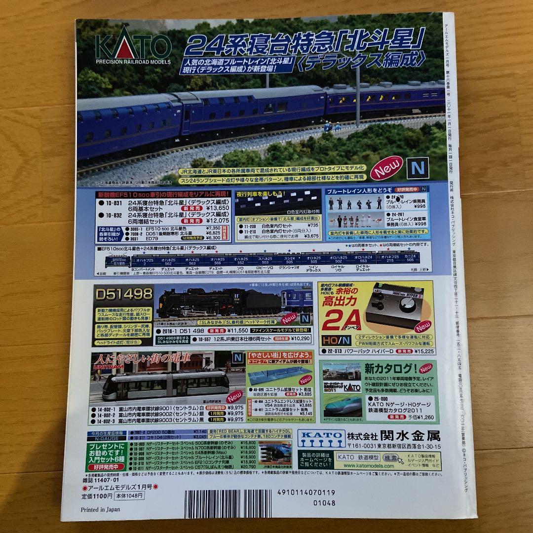 CROSS POINT 東武電車7820系キット