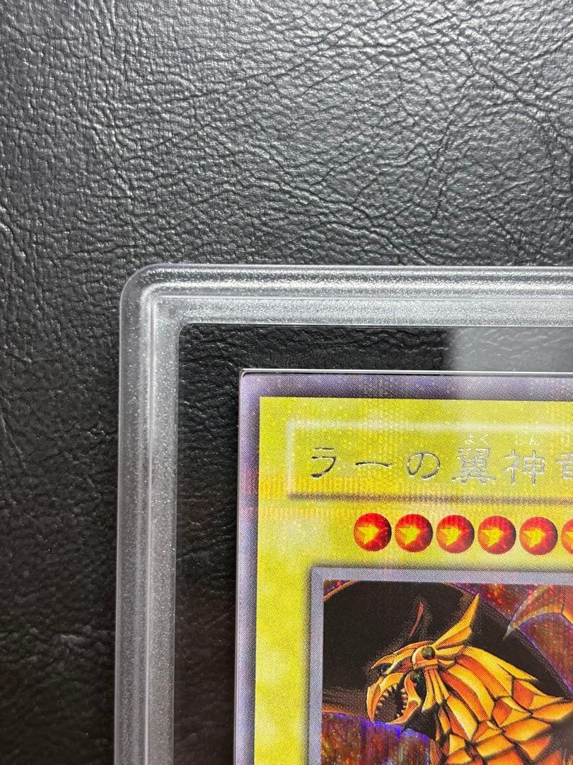 【ARS9】ラーの翼神竜 G4 シークレット