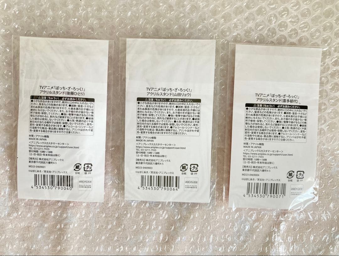 ぼっちざろっく！ 京まふ 一番くじ 映画特典 アクリルスタンド グッズまとめ売り