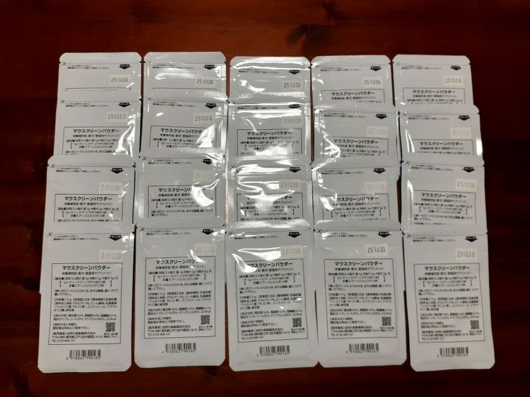 マウスクリーンパウダー 20袋　自然の森漢方堂 自然の森製薬みらいのドックフード