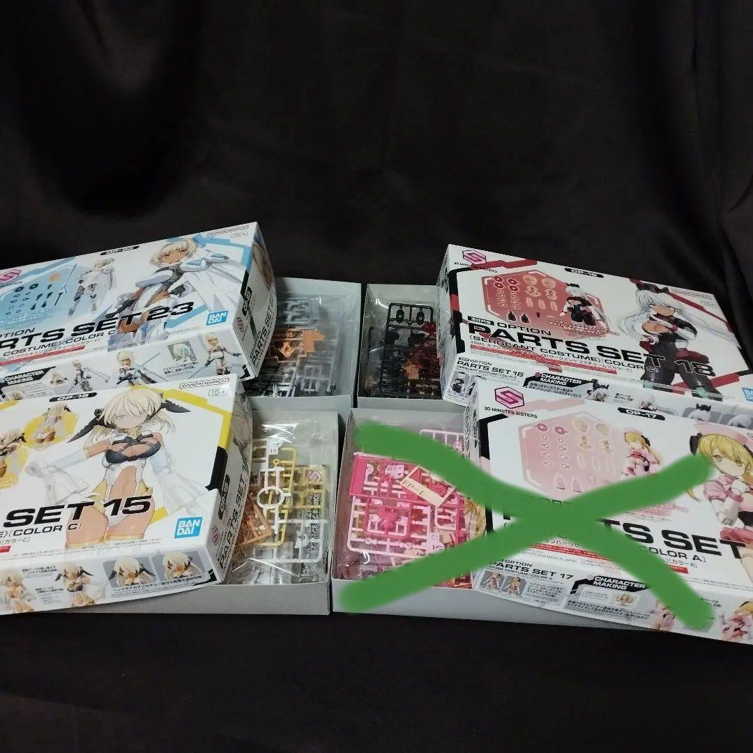 30MS9点セット【ヴァルキュリア/ナイトメア/サージェント/ほか】