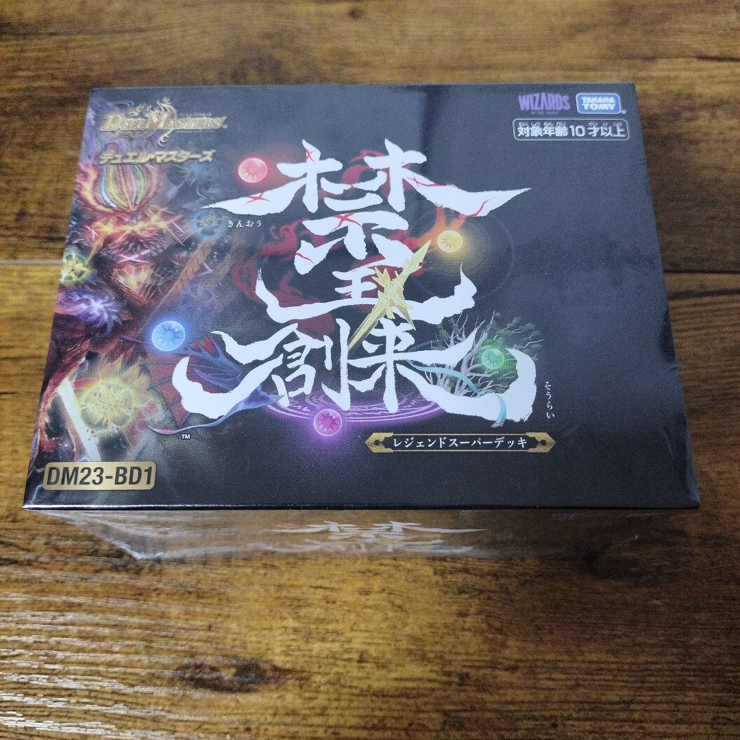 デュエルマスターズ 禁王創来 DM23-BD1　シュリンク付き
