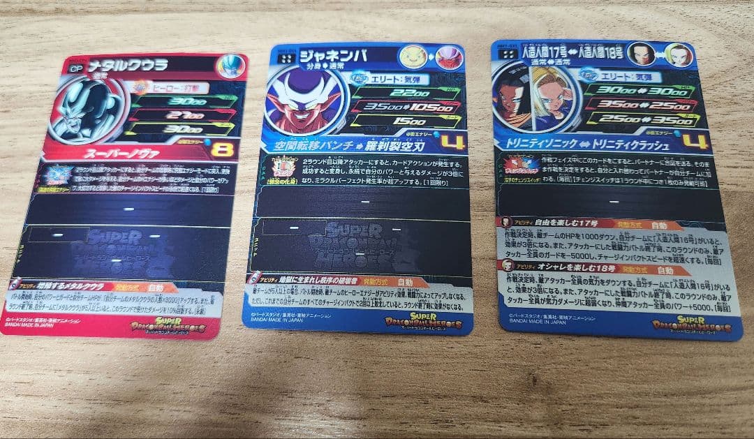 ドラゴンボールヒーローズmm3 mm1　URカード2枚　おまけ付き