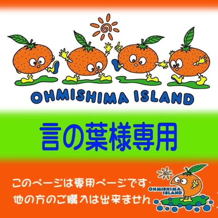 【言の葉】Gift甘平6Kg+9Kg　2か所発送