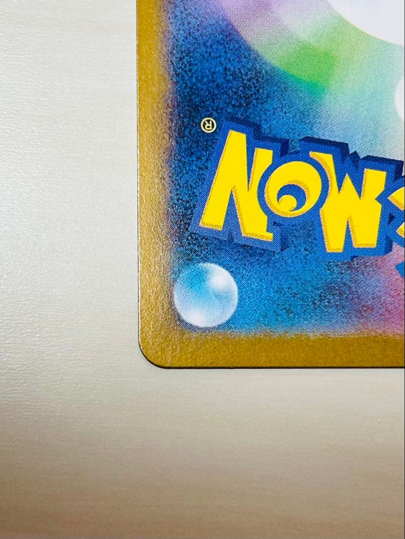 ピカチュウex SAR SV8 超電ブレイカー 132/106 美品